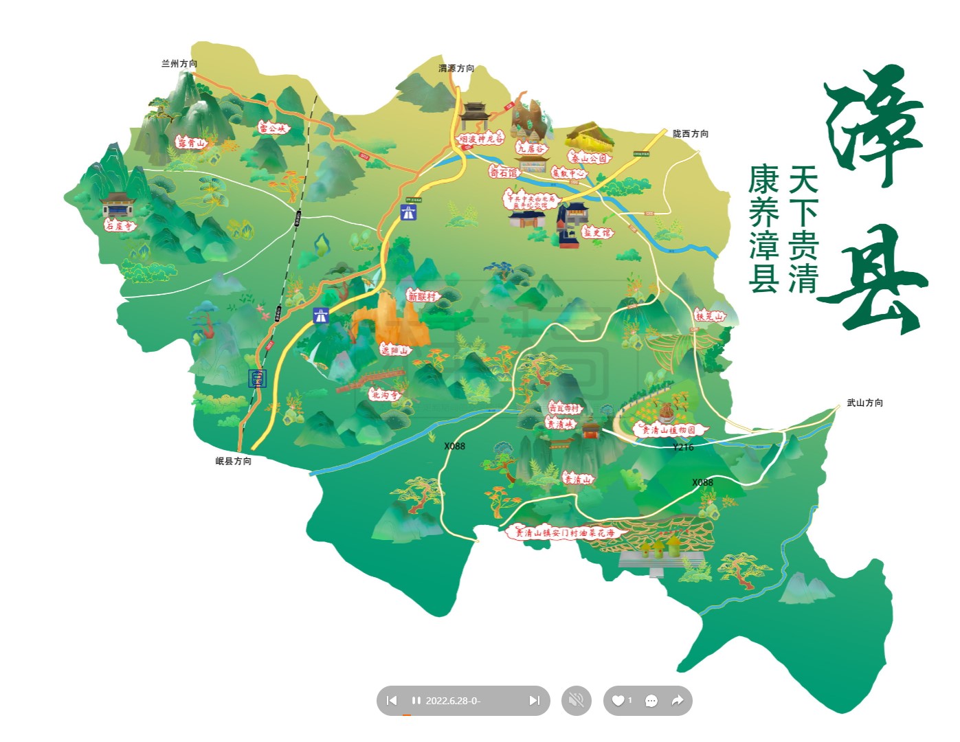 壤塘漳县手绘地图